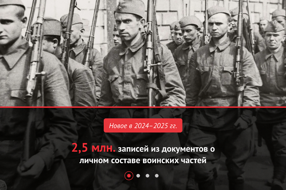 Скриншот с сайта «Память Народа»